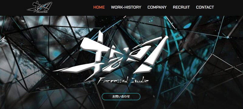 名古屋で制作したアニメ映像制作スタジオのWebデザイン制作事例（トップページ）