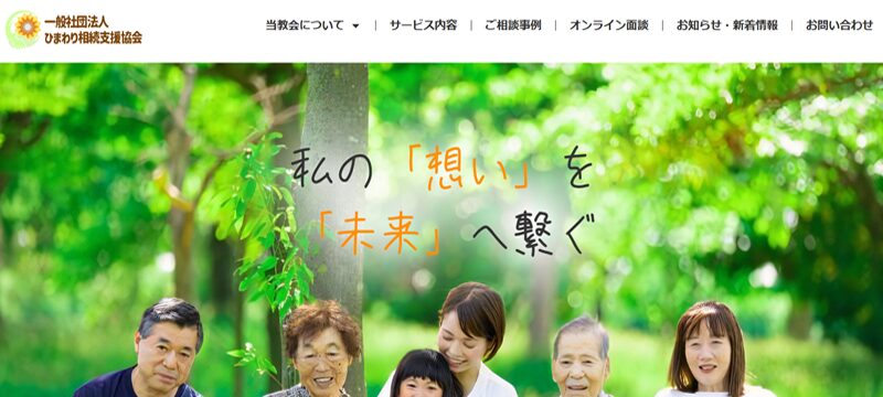 名古屋で制作した複数士業対応のWebデザイン制作事例（トップページ）