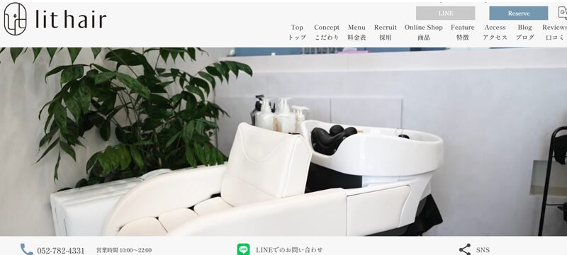 名古屋で制作した美容院のWebデザイン制作事例（トップページ）